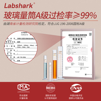 LABSHARK  玻璃量筒实验室高硼硅量杯加厚大容量带刻度直筒型化学生物实验量器 【10mL】1个/盒 A级可过检