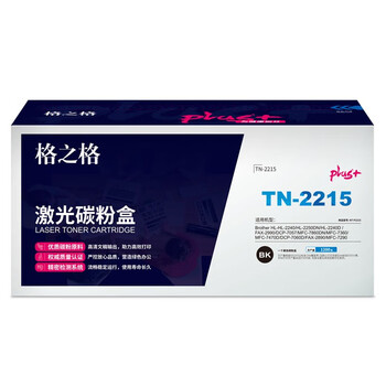 格之格TN-2215硒鼓NT-PB2215PLUS+(一键复位）黑色适Brother HL-2240/HL-2250DN/HL-2240D/FAX-2990/-7057/#1200页