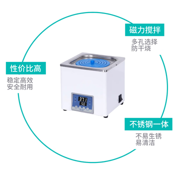 化科实验室水浴锅数显恒温磁力搅拌电热单孔双防干烧小型迷你水箱温奶器 数显LB-HWS-4L