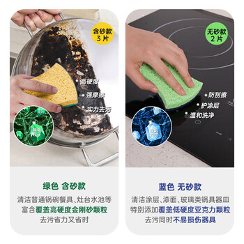 惠造抗菌去油污洗碗海绵擦块5片金刚砂木浆棉百洁布刷锅神器厨房抹布