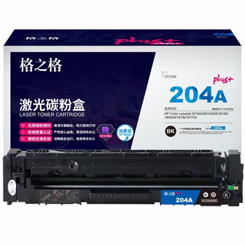 格之格CF510A硒鼓黑色NT-CH204FBKplus+适用惠普M154A M154NW M180 180N M181 M181FW打印机硒鼓