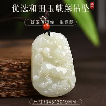 玉吊坠玉麒麟品牌及商品- 京东