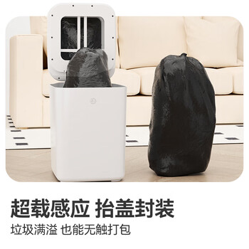 京东京造 智能垃圾桶 自动打包 感应家用客厅卧室办公室垃圾桶 17L 京东京造 智能垃圾桶 自动打包 感应家用客厅卧室办公室垃圾桶 17L