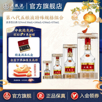 中国酒 五粮液 白酒 375ml Wuliangye Glass 五粮液水晶装375ml $149 FREE DELIVERY - Uncle