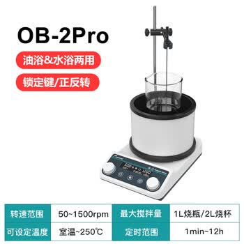 JOANLAB群安仪器 油浴锅实验室数显定时集热式磁力搅拌器恒温加热水浴锅两用 OB-2Pro（定时/锁定/正反转）