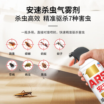 安速杀虫剂喷雾 预防隐翅虫 驱杀蟑螂蚊子臭虫螨虫跳蚤苍蝇蚂蚁 600ml 安速杀虫剂喷雾 预防隐翅虫 驱杀蟑螂蚊子臭虫螨虫跳蚤苍蝇蚂蚁 600ml