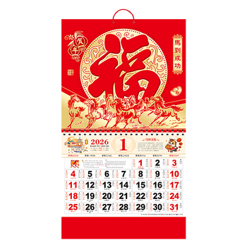 博教2026年马年挂历月历日历挂墙手撕历福字万年历老黄历新年家用12张高档烫金红色台历 马到成功