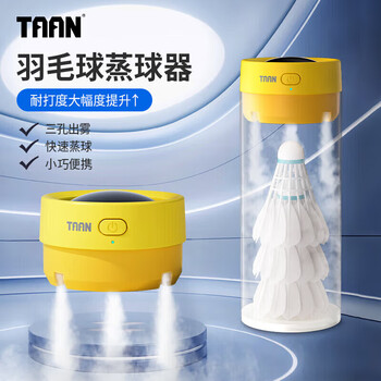 TAAN泰昂羽毛球蒸球机迷你充电熏球器小羽宝便携耐打高配版黄色GM380
