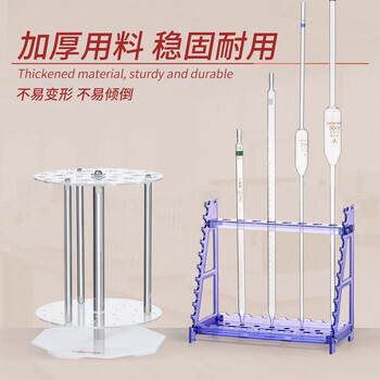 LABSHARK 移液管架塑料圆形梯形吸管架沥干架胖肚移液管架实验室储物架 圆形 1个