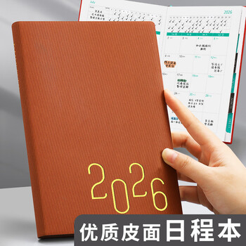 法拉蒙 2026年时间管理效率手册大学生365天一天一页日程本笔记本本子文具计划表工作备忘计划本 棕色