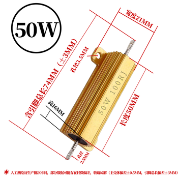汇君50W全系列黄金铝壳电阻大功率电阻器 100R