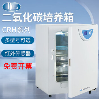 一恒 二氧化碳恒温培养箱CO2细菌厌氧培养箱细胞 BPN-40CRH