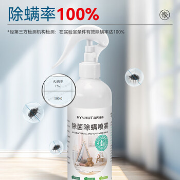 海氏海诺床上消毒杀菌除螨喷雾300ml除螨剂天然植物家用宿舍专用床上消毒
