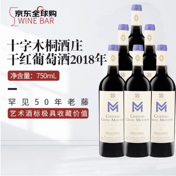 红木葡萄雕 奔富葛兰许红葡萄酒750毫升