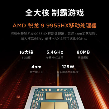 联想拯救者R9000P至尊版 电竞游戏笔记本电脑(锐龙9 9955HX 32G 1T RTX5070Ti 2.5K OLED 黑) 