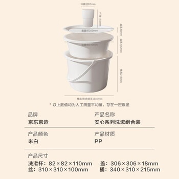 京东京造巨厚实洗漱组合装泡脚桶洗漱桶宿舍洗漱4件套洗漱套装盆桶一体