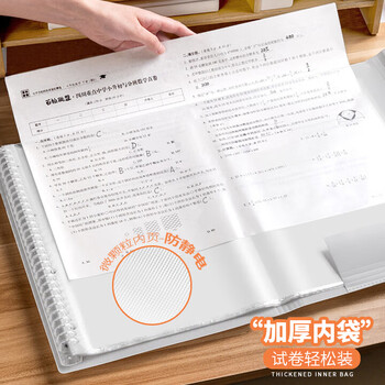 三木（SUNWOOD）20页40张 A3大容量试卷活页收纳资料册 学生试卷考卷透明插页文件夹 3957 白色