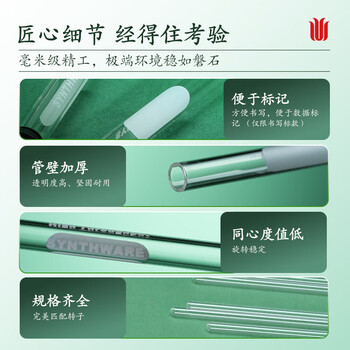 欣维尔核磁管核磁帽（50支/盒）核磁共振管样品管（含帽） XWE-5MM-7-50