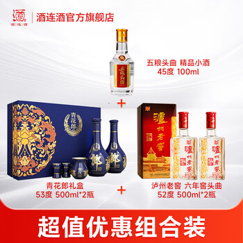 郎酒青花郎52度价格报价行情- 京东