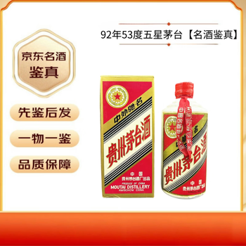 頼茅酒 1992年 53% 500ml 貴州茅台酒 五粮液 白酒 中国酒 92年赖茅酒价格报价行情- 京东