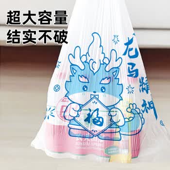 Sodolike尚岛抽绳垃圾袋印花45*50cm100只双面2.4丝点断加厚手提收口
