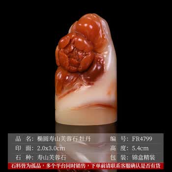 寿山芙蓉石印章价格报价行情- 京东