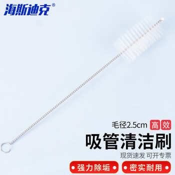 海斯迪克 试管刷 实验室清洁刷子配件刷 全长20*毛长5*毛径2.5(cm) 10个/包 HKCL-79 海斯迪克 试管刷 实验室清洁刷子配件刷 全长20*毛长5*毛径2.5(cm) 10个/包 HKCL-79