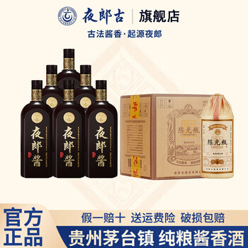 夜郎古酒价格报价行情- 京东