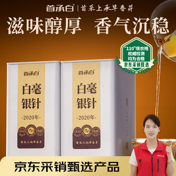 首承白政和老白茶白毫银针特级花香茶叶自己喝180g罐装节日送茶礼送长辈 首承白政和老白茶白毫银针特级花香茶叶自己喝180g罐装节日送茶礼送长辈