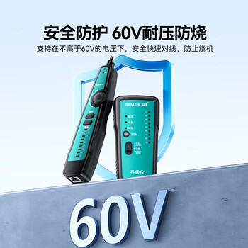 山泽网络寻线仪寻线器多功能电话网线测试仪巡线仪器检测仪查线器测试通断抗干扰60V耐压寻线套装CS-30