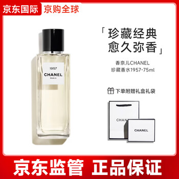 Chanel香水75ML价格报价行情- 京东