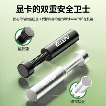 科乐浦（KELEPU）显卡支撑架 台式电脑独立显卡支架 千斤顶 铝合金材质 底部磁力吸附 高低调整4.8-7.8cm黑色