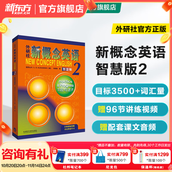 NEW CNOCEPT ENGLISH 新概念英語 8冊 新概念英语(学生用书1-4)(