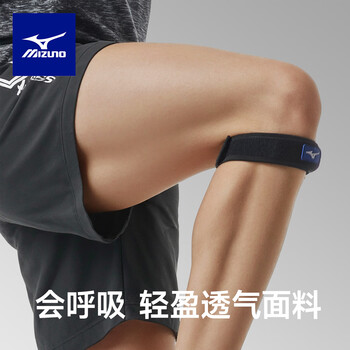 美津浓(MIZUNO) 髌骨带护膝髌腱稳固加压束缚带跑步运动防护0027-00F黑色单只 美津浓(MIZUNO) 髌骨带护膝髌腱稳固加压束缚带跑步运动防护0027-00F黑色单只