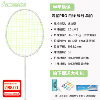 强进攻羽毛球拍品牌及商品- 京东