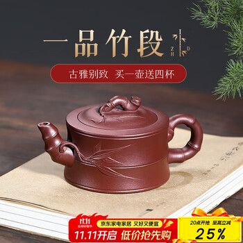 竹段紫砂壶- 京东