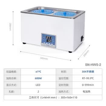 化科实验室水浴锅数显恒温磁力搅拌电热单孔双防干烧小型迷你水箱温奶器 数显定时LB-HWS-2