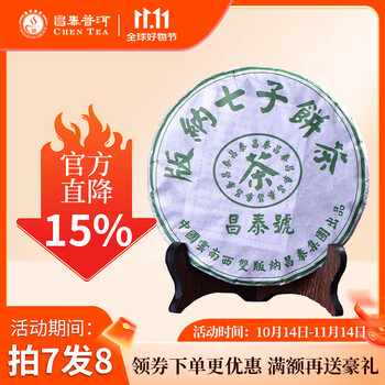 普洱茶昌泰号- 京东