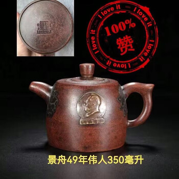 顾景舟壶款品牌及商品- 京东