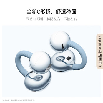 华为FreeClip 2 耳夹耳机 摩登黑 开放式无线蓝牙耳机 全新C形桥 舒适稳固/澎湃双擎