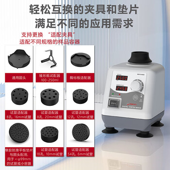 四亿混匀仪配件 试管适配器12孔12mm试管 旋涡混匀仪实验室混合器振荡器涡旋混匀器震荡仪样品处理设备配件