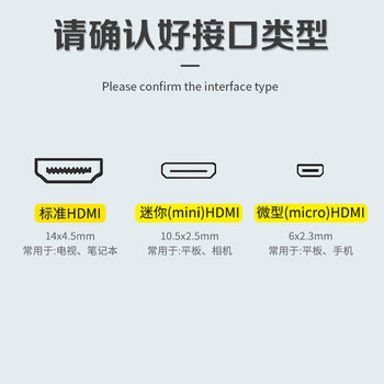 央光迷你便携屏单反相机minihdmi转hdmi转接头HDMI公转标准HDMI母头（1080P）YG-A031