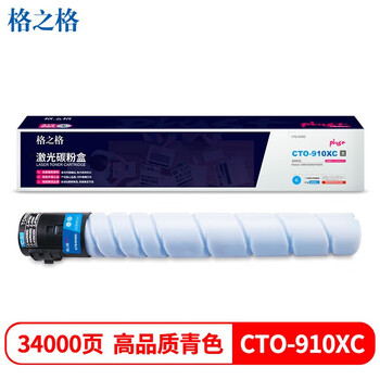 格之格CTO-910XC激光碳粉盒NT-CP910XFCplus+-GZ（适用CM9105DN/CM9705DN）青色34000页