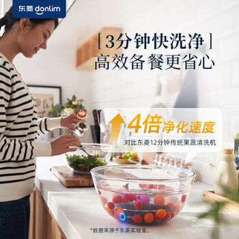 东菱（Donlim）转转果蔬清洗机食材净化机 洗菜机果蔬净化机 除菌去除农残 无线便携  DL-1326静谧蓝