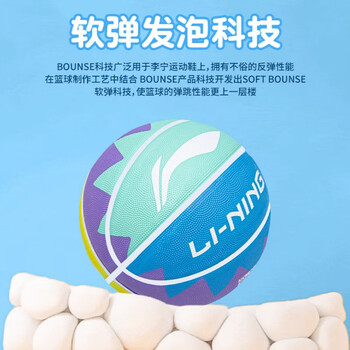 李宁（LI-NING）篮球7号成人比赛室内外防滑耐磨户外水泥地青少年标准七号球