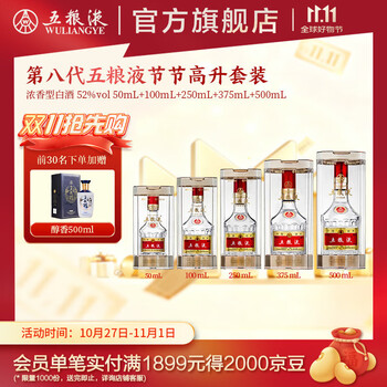 五粮液375价格报价行情- 京东