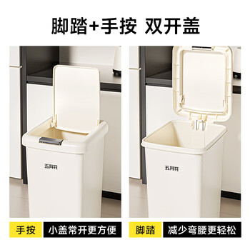 五月花脚踏垃圾桶20L脚踩手按双开盖卫生间客厅厨房垃圾桶家用大号 五月花脚踏垃圾桶20L脚踩手按双开盖卫生间客厅厨房垃圾桶家用大号