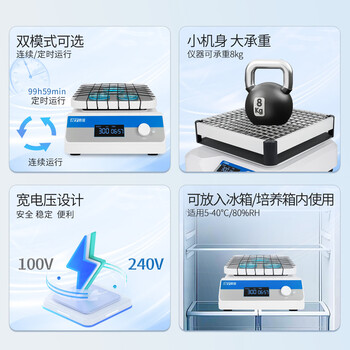 恩谊 摇床振荡器实验室脱色摇床NY-YCH【回旋】旋钮款