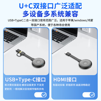 宝疆（BOEGAM）企业级手机无线投屏器hdmi线高清传输同屏器办公家用苹果安卓手机电脑接电视显示BG4S usb套装