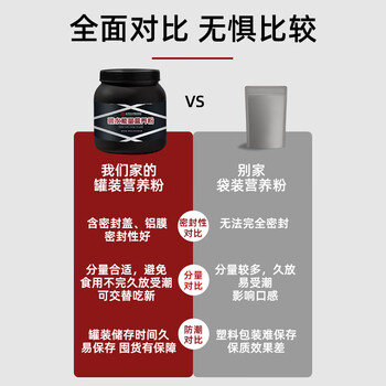 南同江汇碳水能量营养米粉补充优质碳水增肌代餐成人健身蛋白即食米糊908g